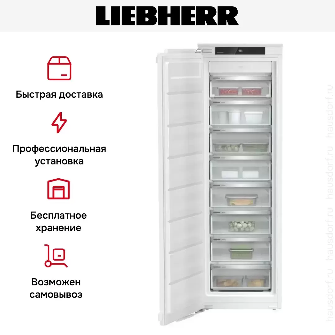 Встраиваемая морозильная камера Liebherr SIFNf 5128 Plus NoFrost