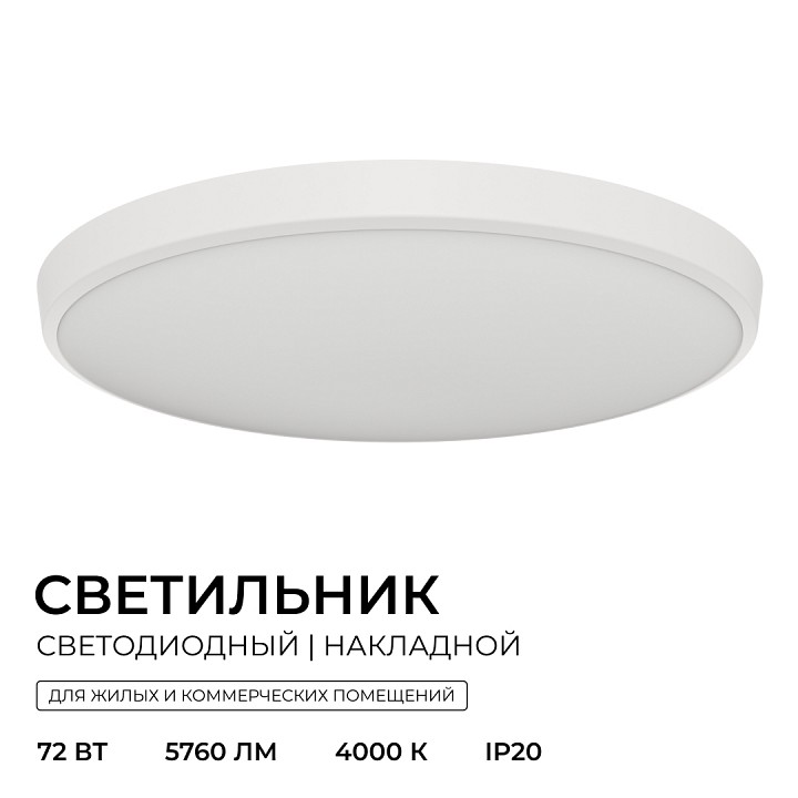 Накладной светильник OGM  O18-155