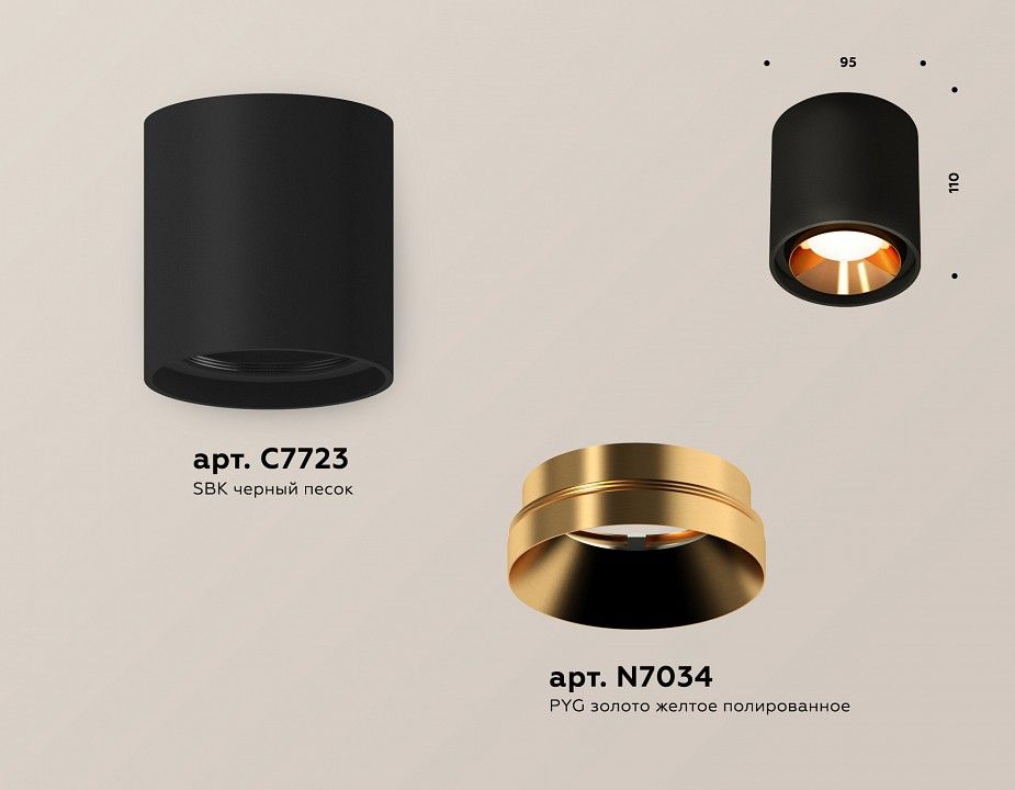 Накладной светильник Ambrella Light XS XS7723004