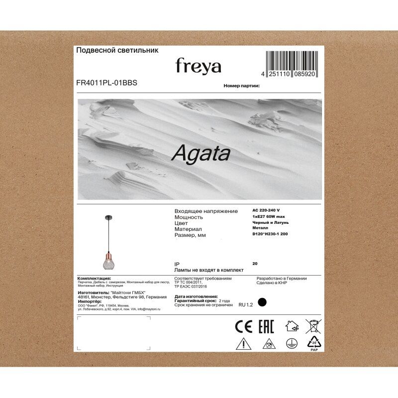 Настольная лампа декоративная Freya Flint FR2066TL-L40B