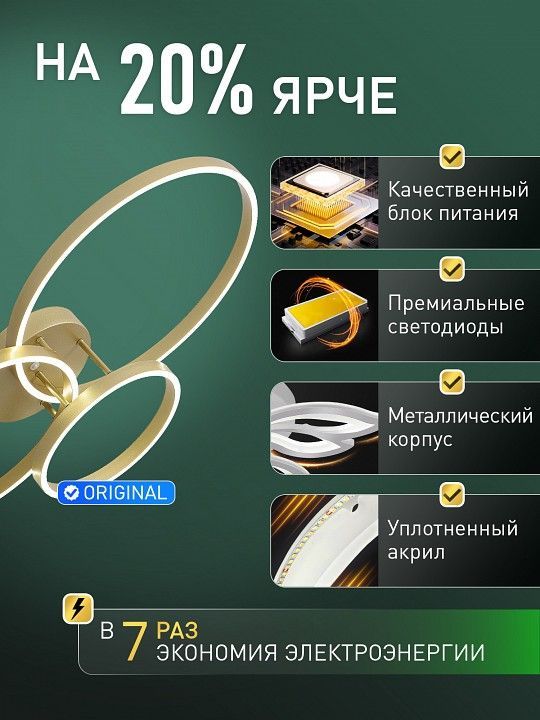 Потолочная люстра Natali Kovaltseva  LED LAMPS 81480