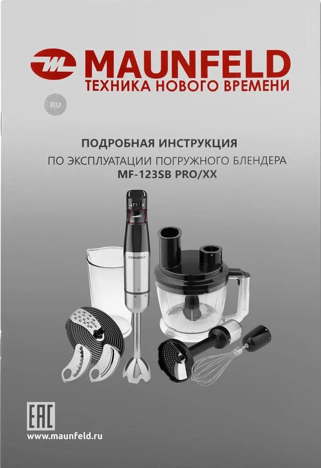 Блендер Maunfeld MF-123SB PRO