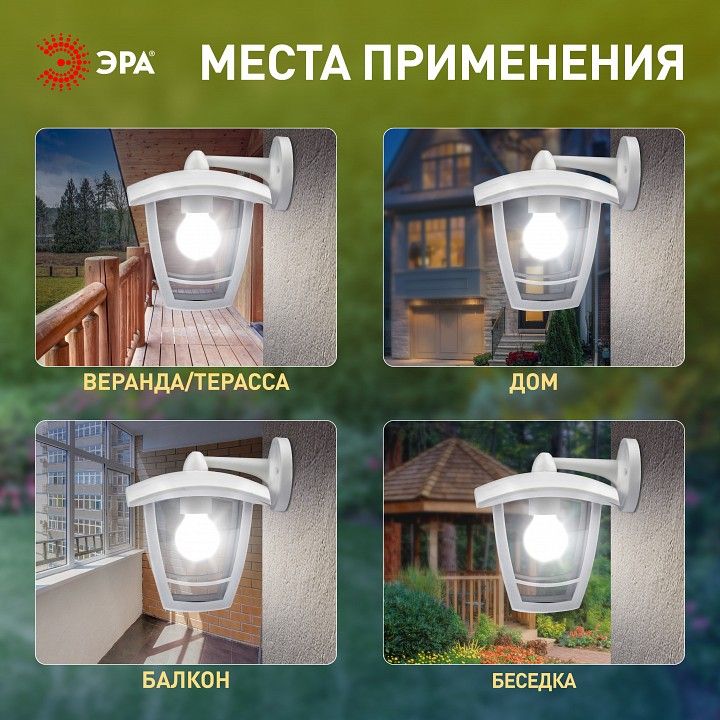 Светильник на штанге Эра  НБУ 07-40-002 «Дели 2» белый