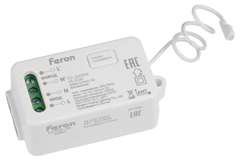 Контроллер-выключатель Wi-Fi для смартфонов и планшетов Feron LD 50833