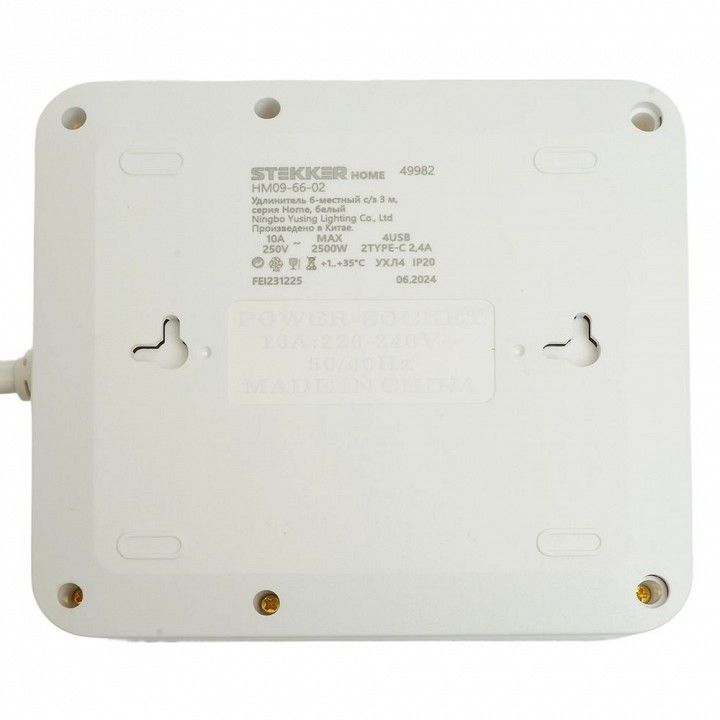 Удлинитель Stekker Home plus 49982