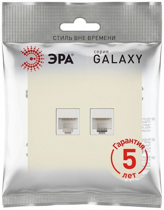 Розетка двойная Ethernet RJ-45 без рамки Эра Galaxy Б0070758