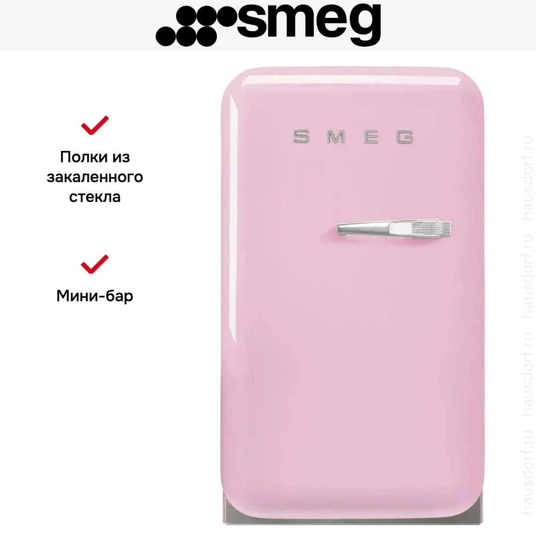 Минибар Smeg FAB5LPK6