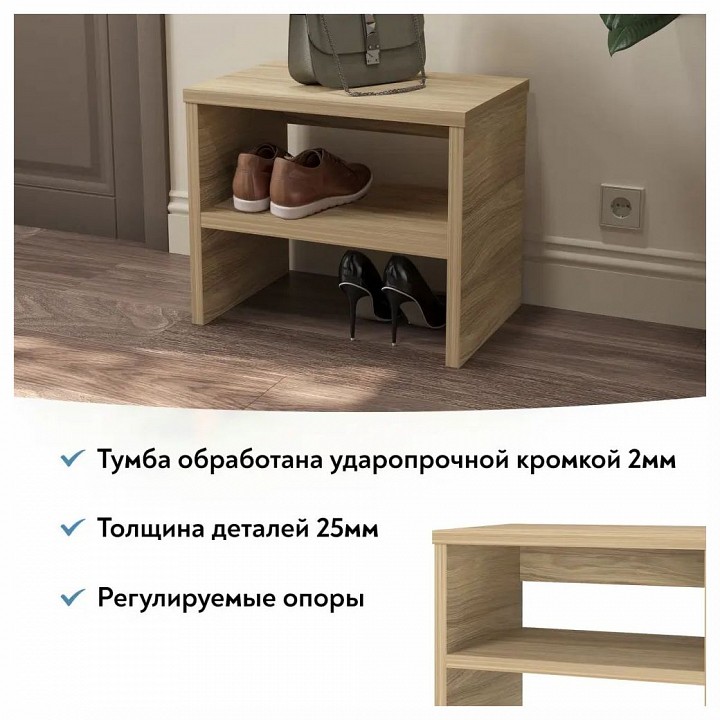 Тумба для обуви Эконом-стандарт Т-10