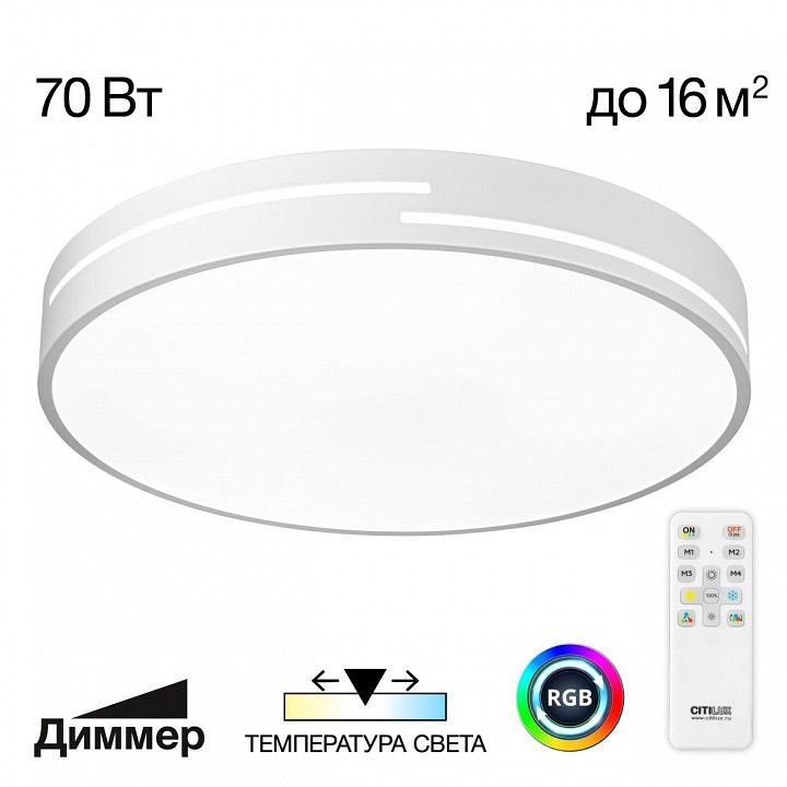 Накладной светильник Citilux Купер Лайн CL72470GL0