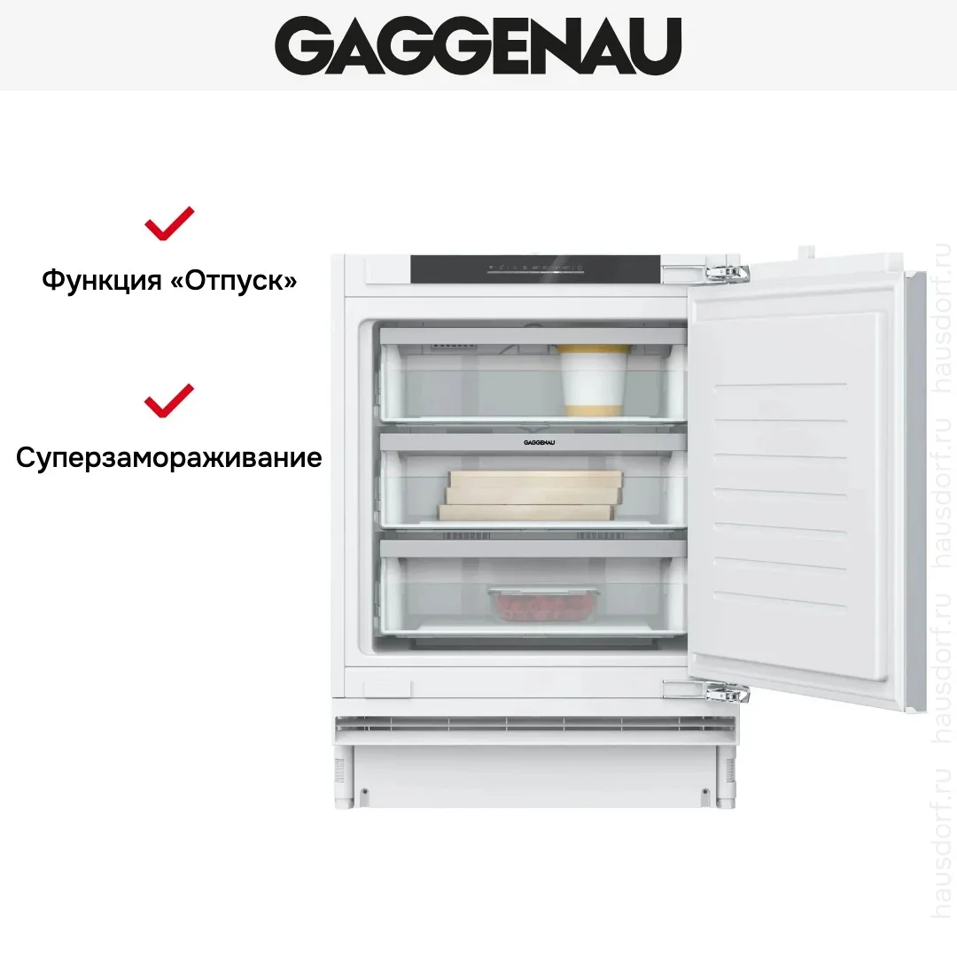 Встраиваемый морозильник Gaggenau RF202180