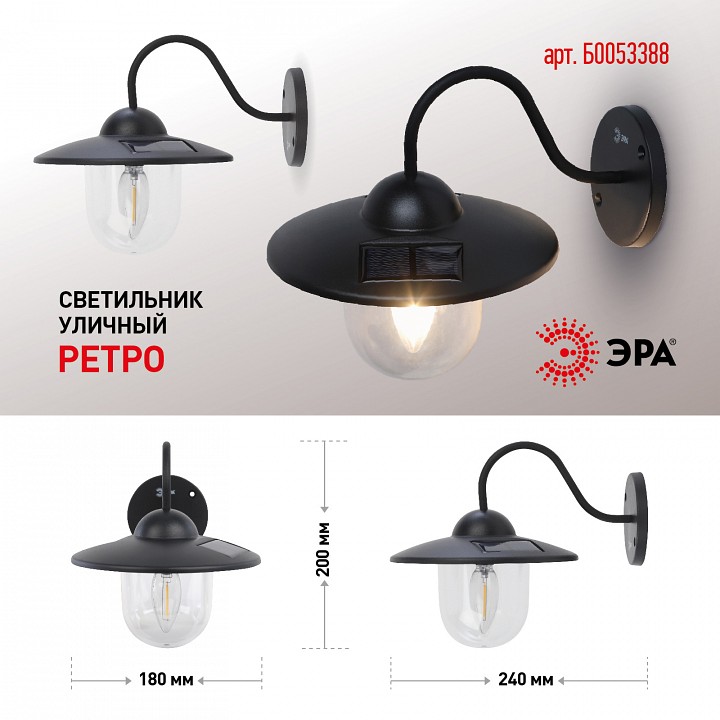 Светильник на штанге Эра  ERASF22-38