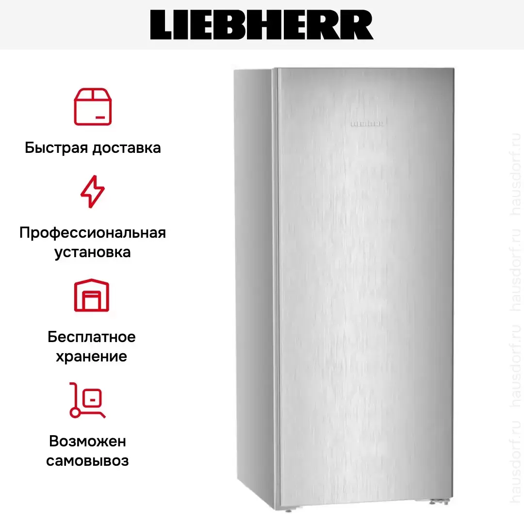 Холодильник Liebherr Rsff 4600