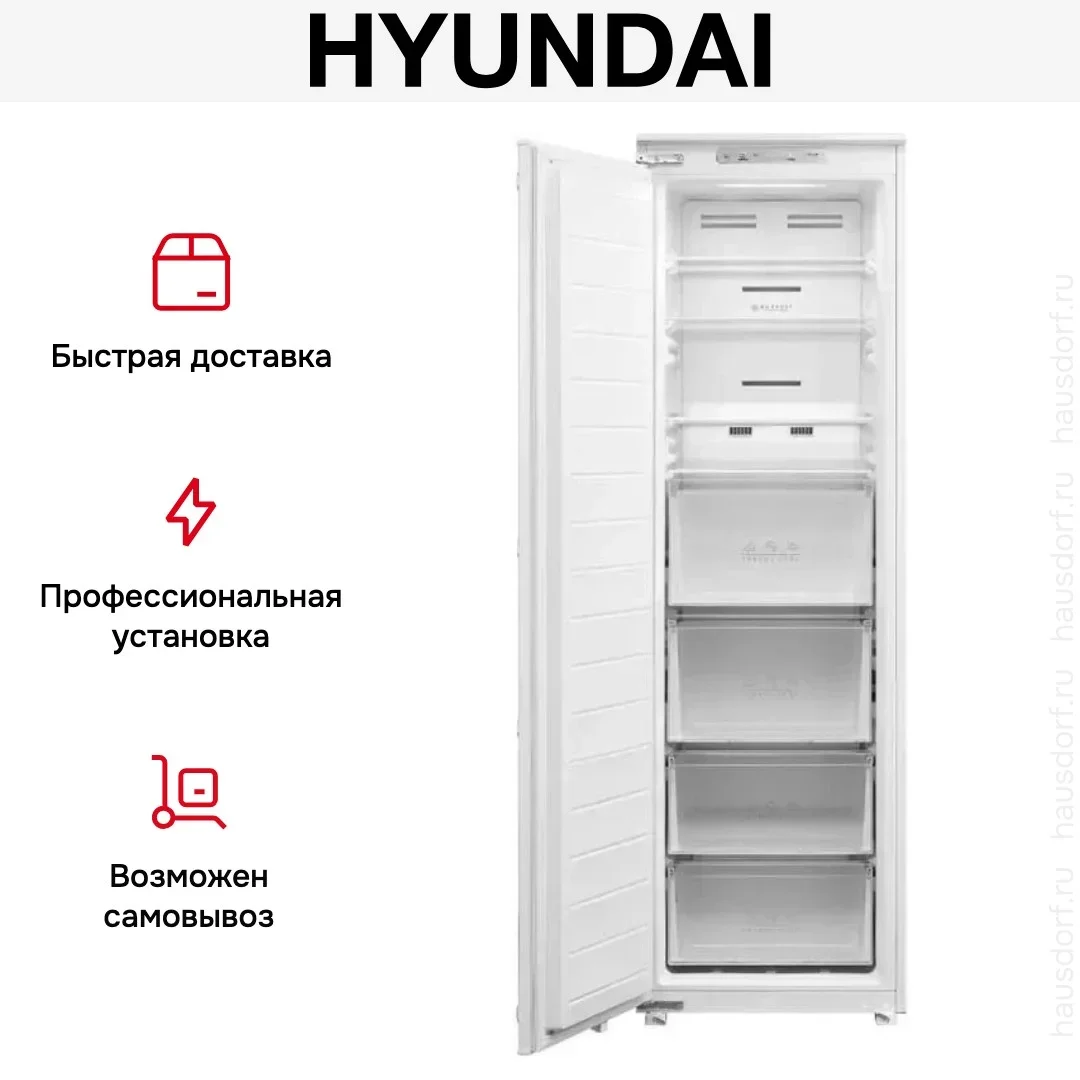 Встраиваемая морозильная камера Hyundai HBF 177S