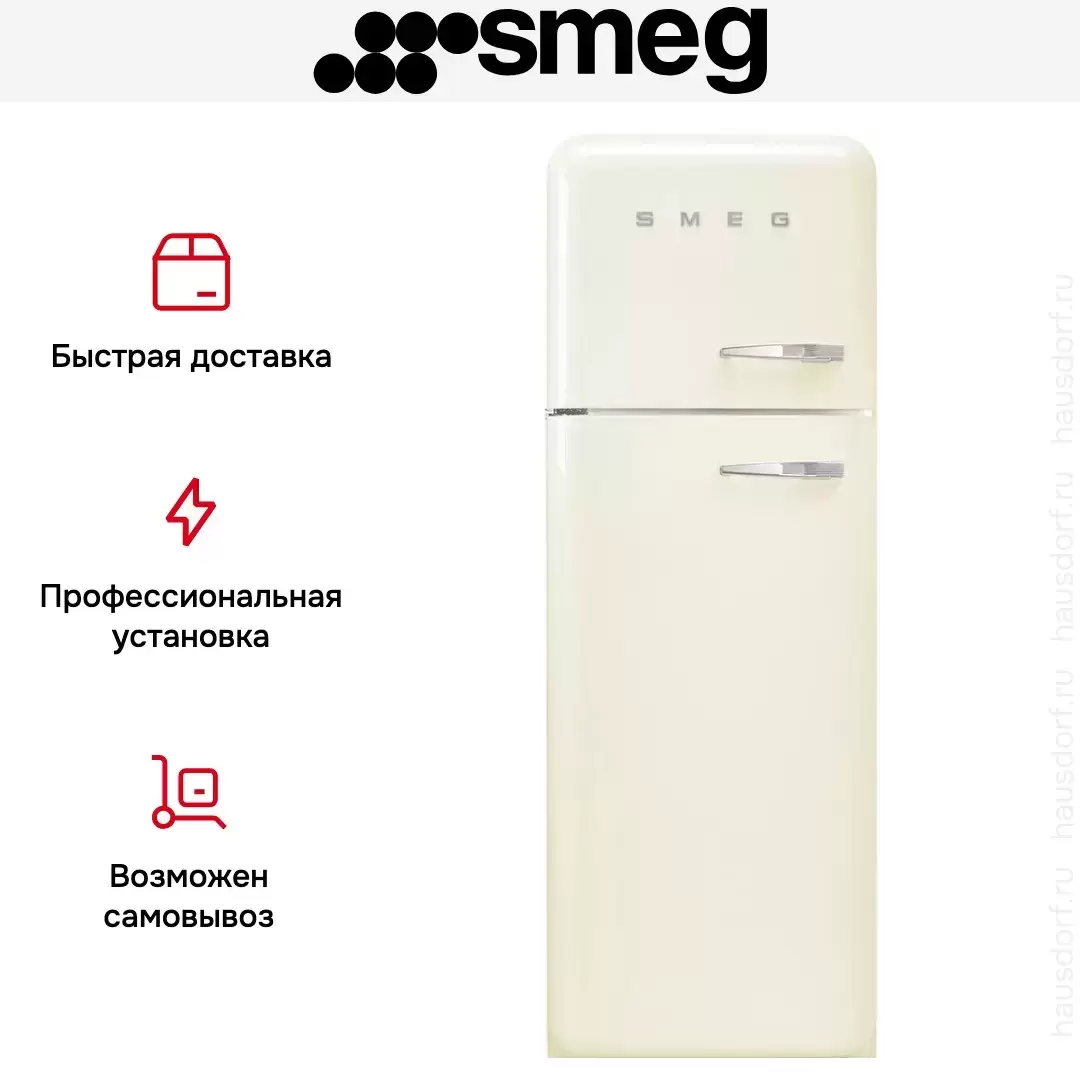 Холодильник Smeg FAB30LCR5