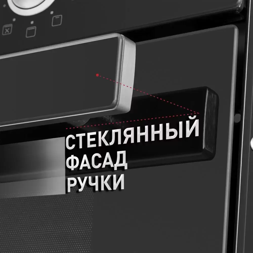 Шкаф духовой электрический MAUNFELD EOEM.769B