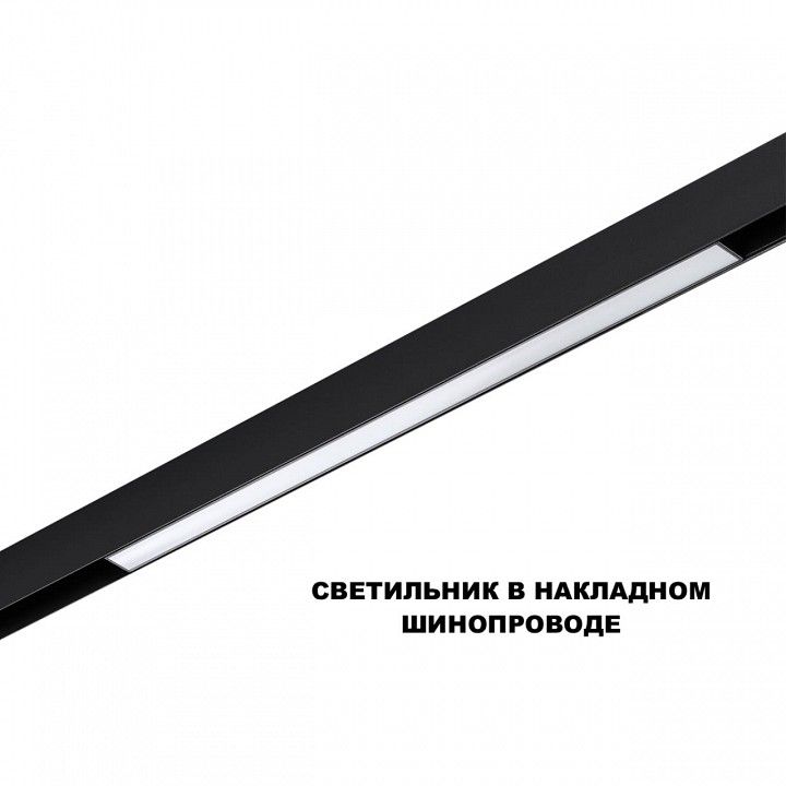 Накладной светильник Novotech SHINO 359619