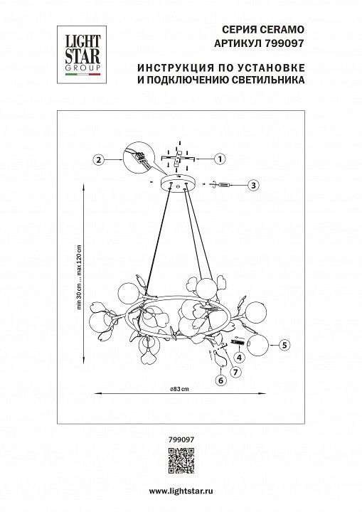 Подвесная люстра Lightstar Ceramo BW 799097
