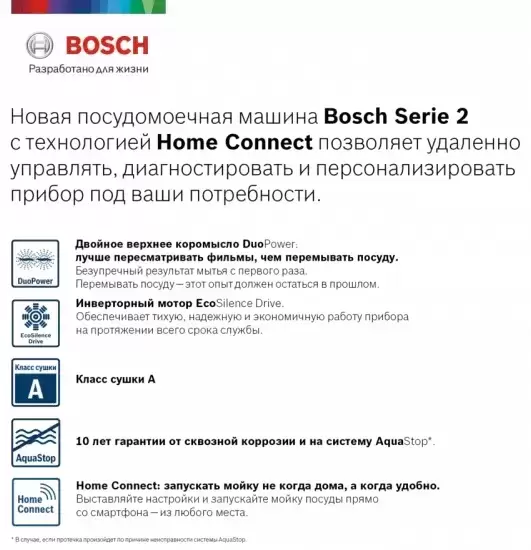 Встраиваемая посудомоечная машина BOSCH SPV2IKX3BR