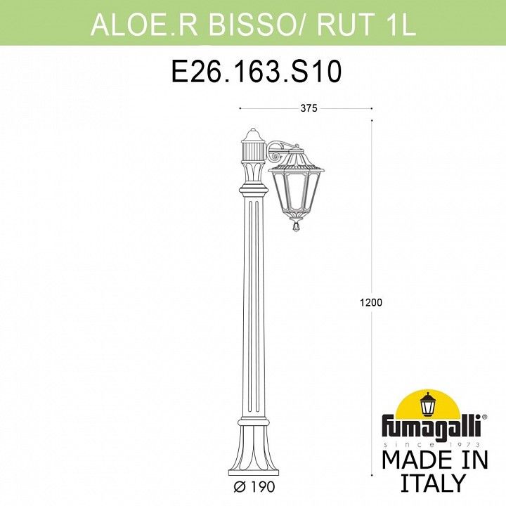 Фонарный столб Fumagalli RUT E26.163.S10.BYE27