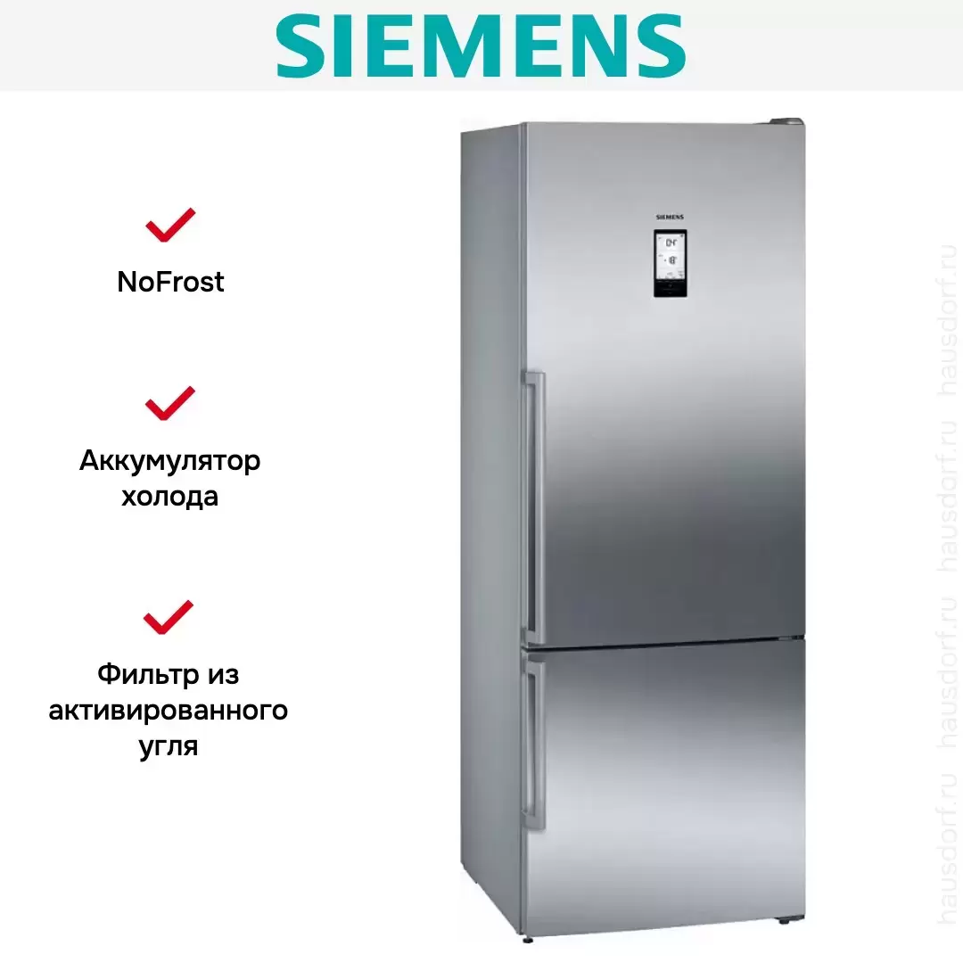Отдельностоящий холодильник с нижней морозильной камерой SIEMENS KG56NHI20R