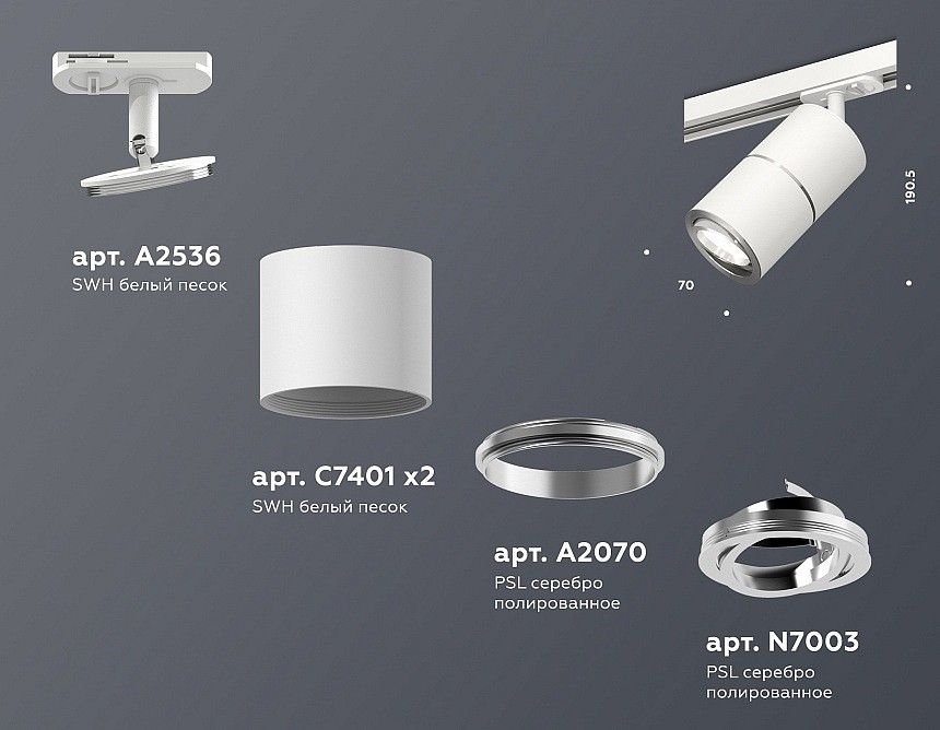 Светильник на штанге Ambrella Light XT XT7401002