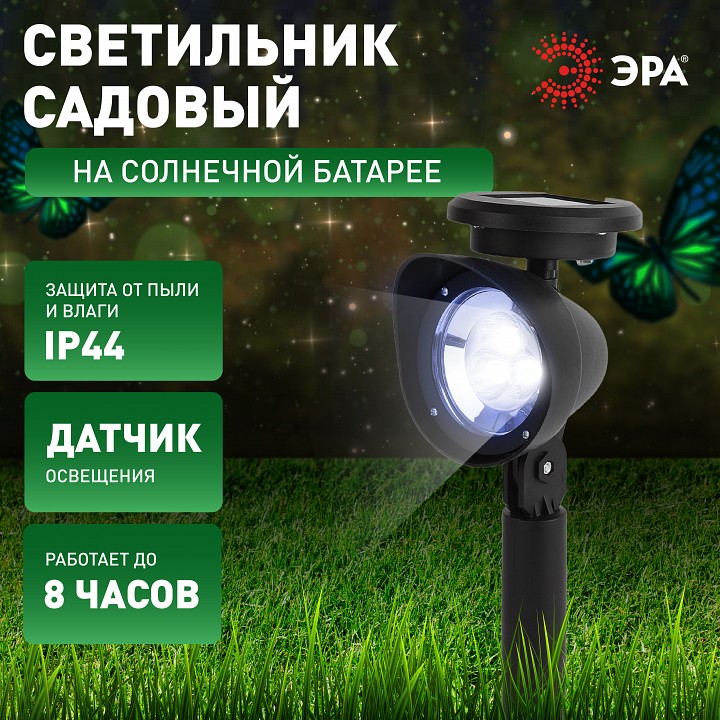 Наземный низкий светильник Эра  ERAUF012-11