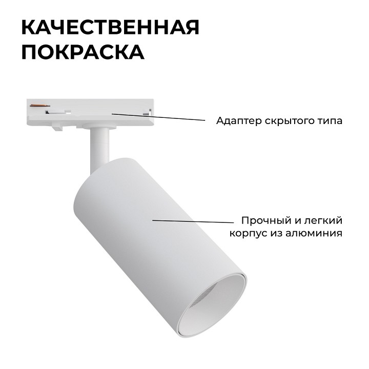 Светильник на штанге Apeyron Electrics  25-01