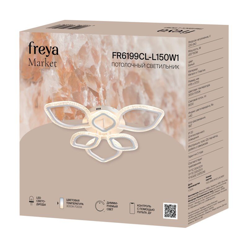 Люстра на штанге Freya Market FR6199CL-L150W1