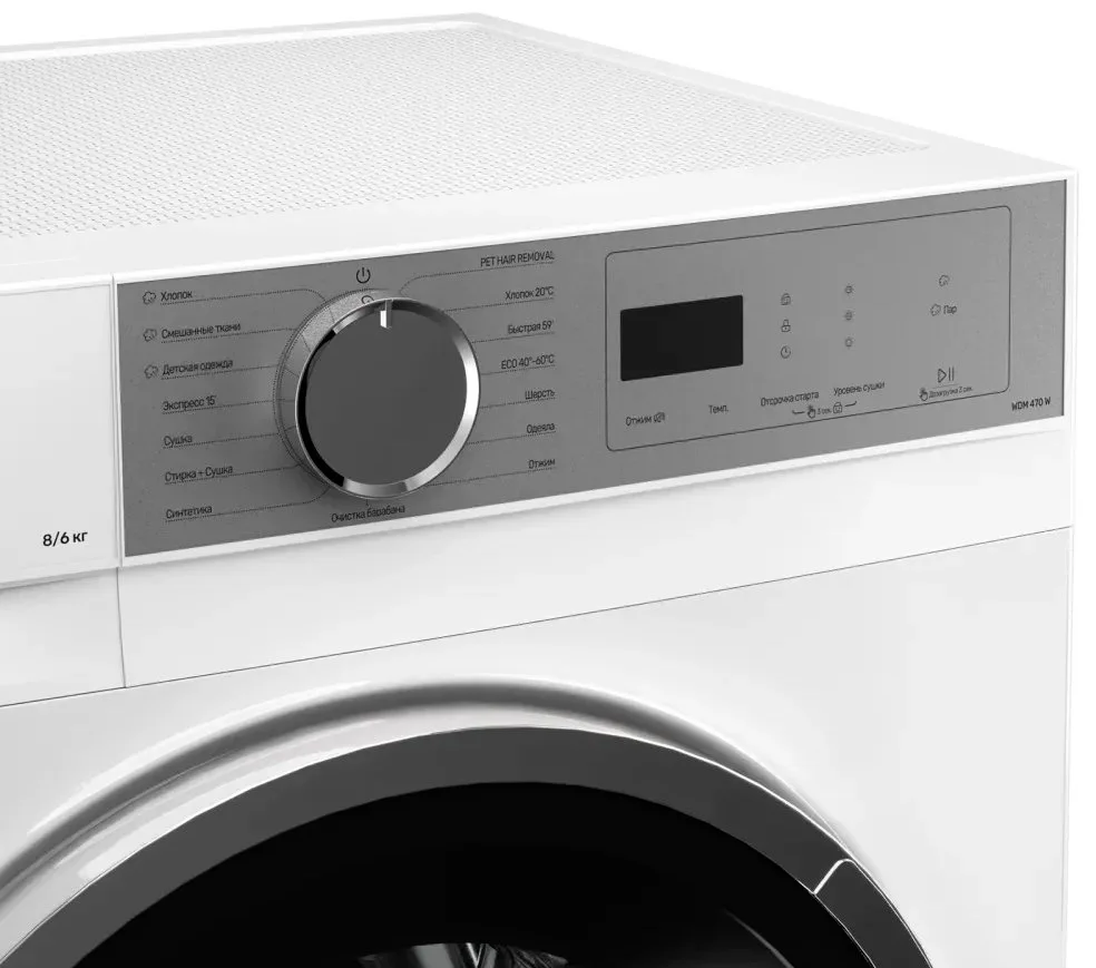 Стирально-сушильная машина Kuppersberg WDM 470 W