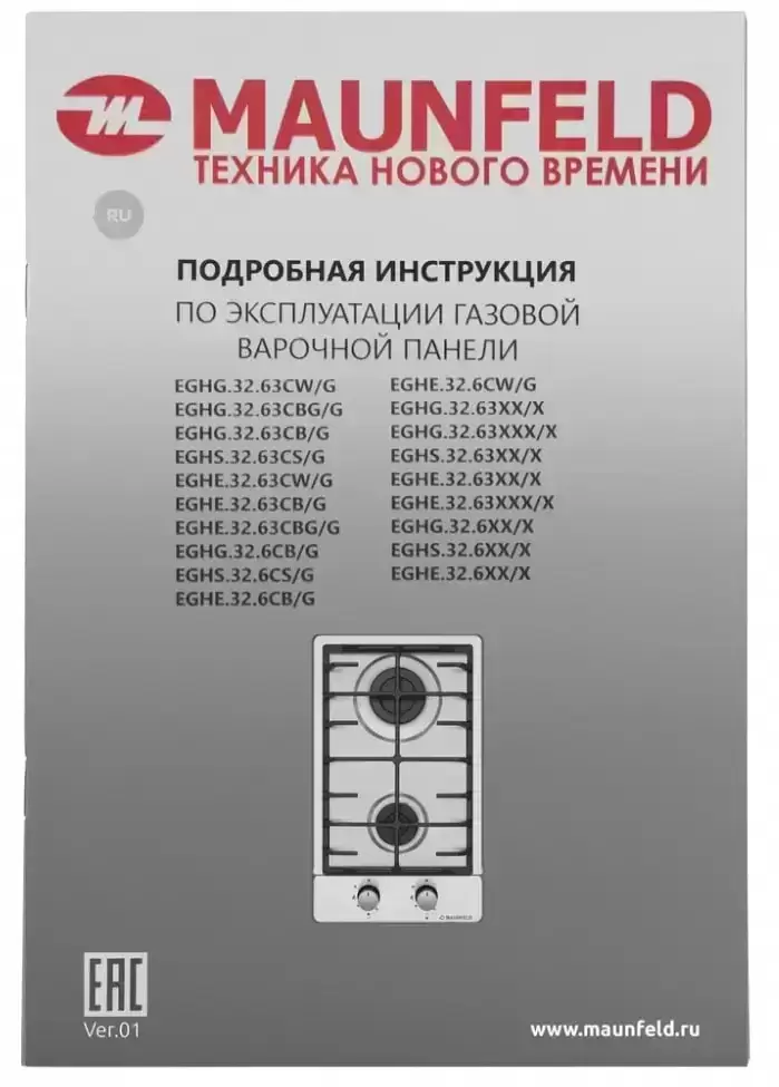 Газовая варочная панель MAUNFELD EGHS.32.6CS/G
