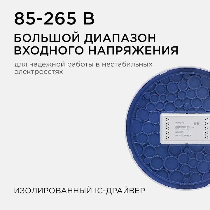 Накладной светильник Apeyron Electrics  06-41
