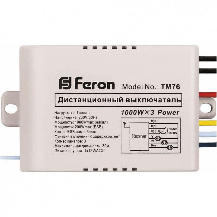 Выключатель беспроводной одноклавишный Feron  23345