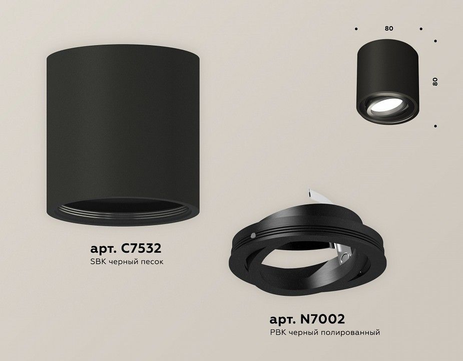 Накладной светильник Ambrella Light XS XS7532002