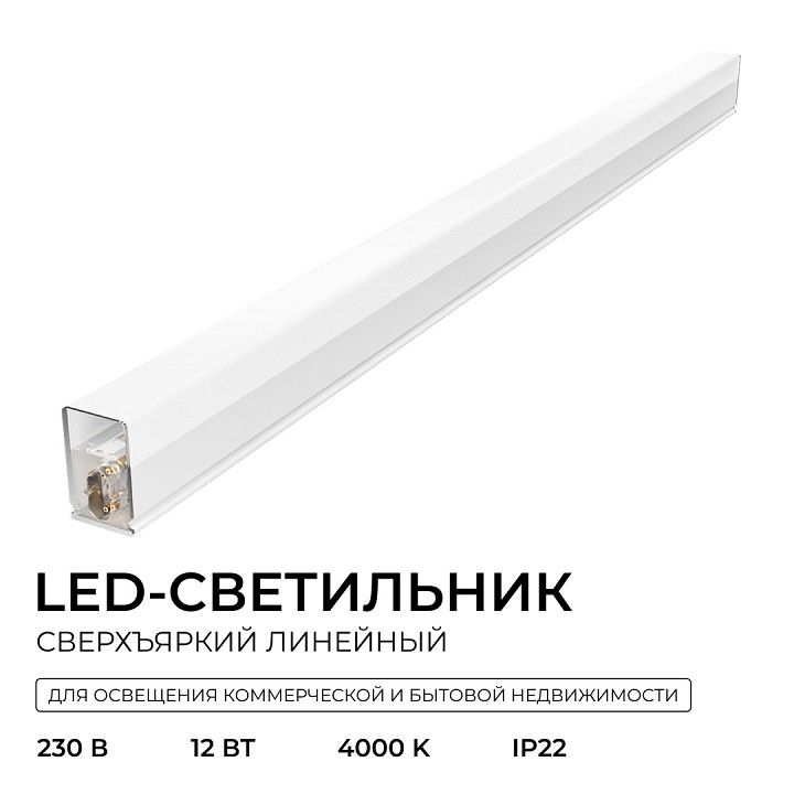 Накладной светильник Apeyron Electrics  30-45