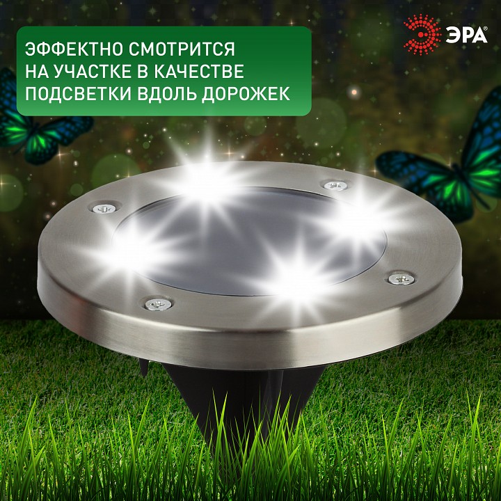 Наземный низкий светильник Эра  ERAST040-08