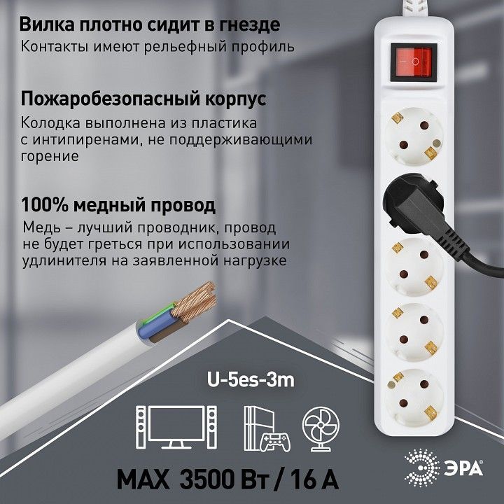Удлинитель с выключателем Эра  U-5es-3m-3x1,5
