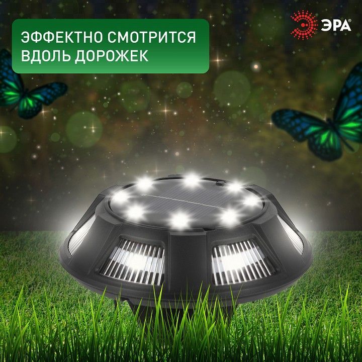 Наземный низкий светильник Эра  ERAST024-01