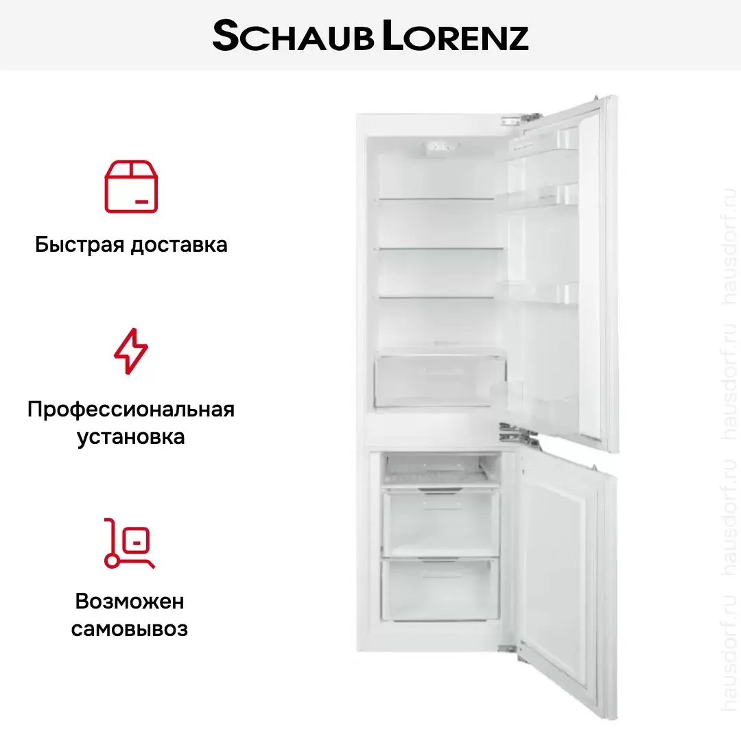 Встраиваемый холодильник Schaub Lorenz SLU S445W3M