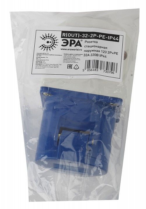 Розетка с заземлением Эра  R(OUT)-32-2P-PE-IP44