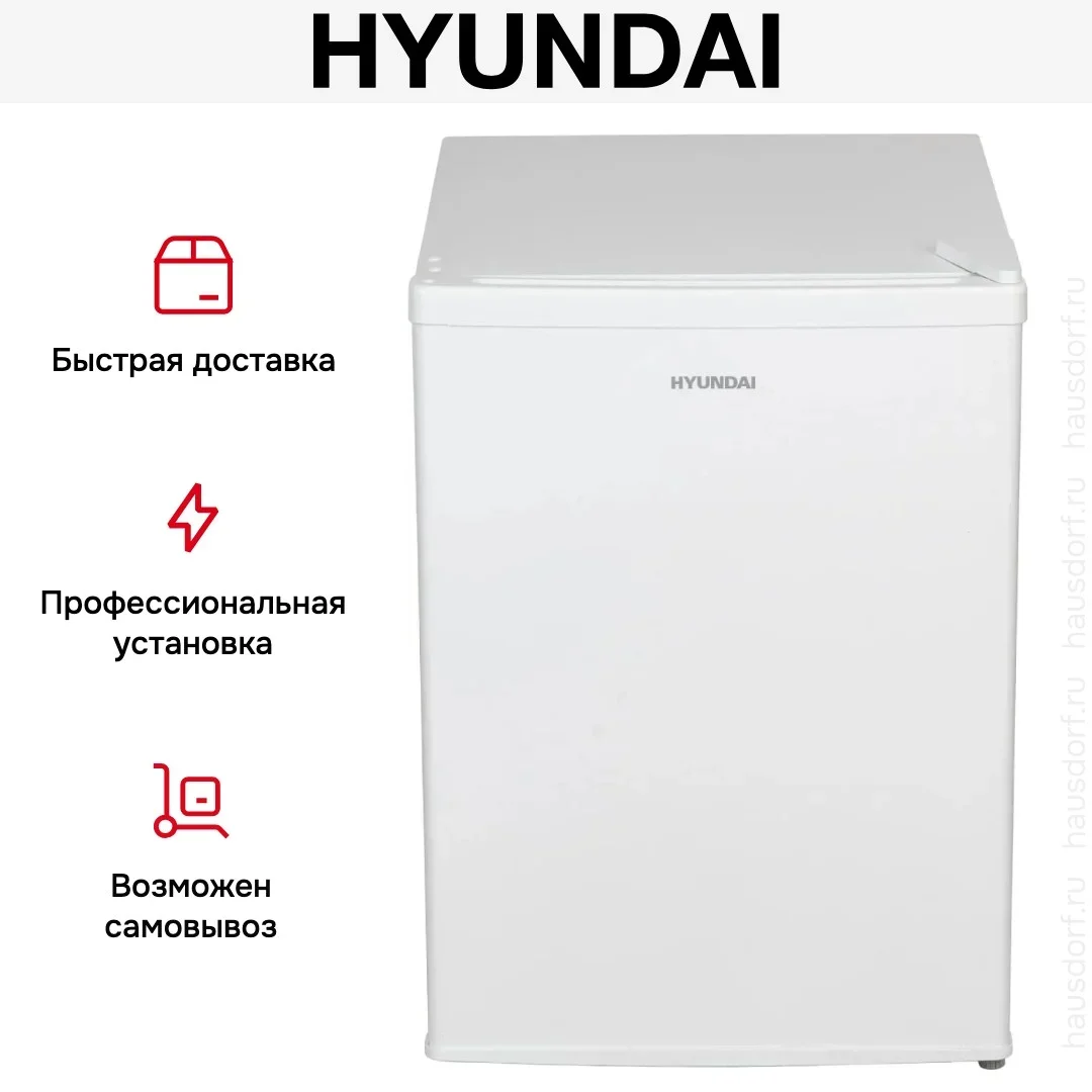 Холодильник Hyundai CO1002 белый