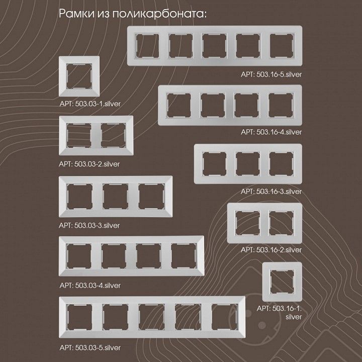 Выключатель перекрестный одноклавишный с подсветкой без рамки Arte Milano 203 203.35-1.silver