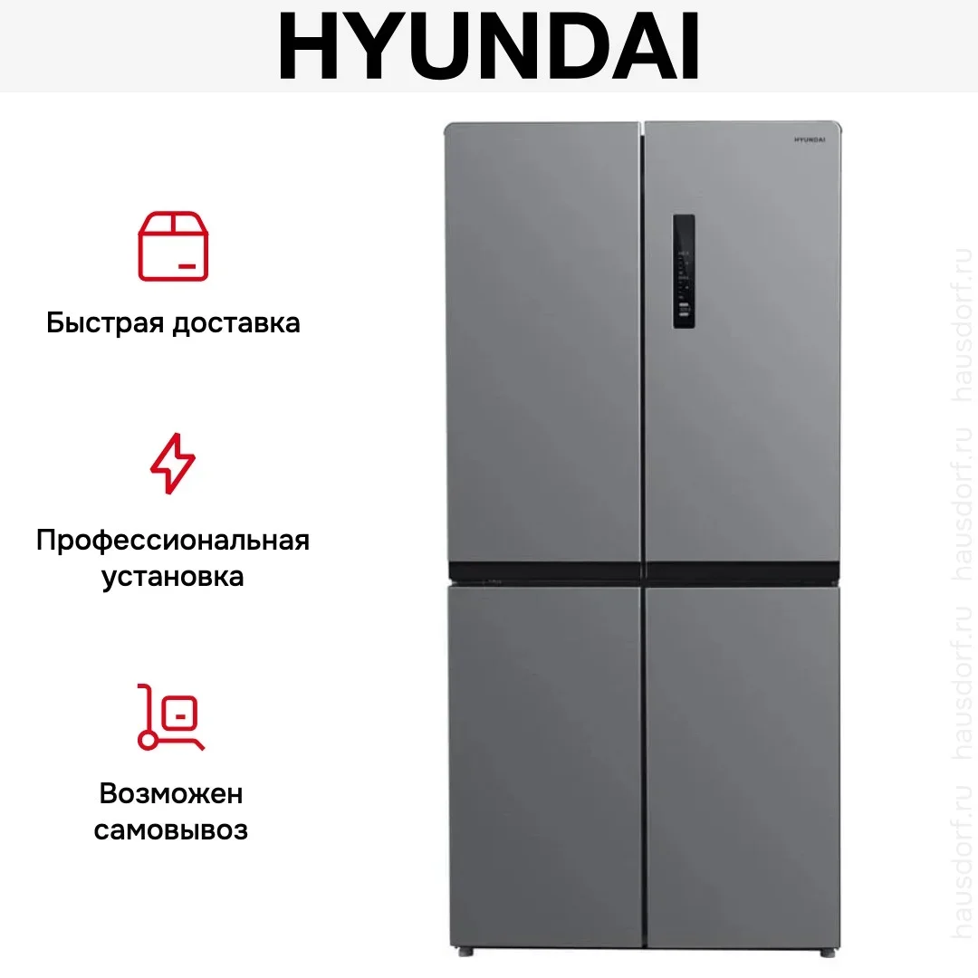 Холодильник Hyundai CM4505FV нержавеющая сталь