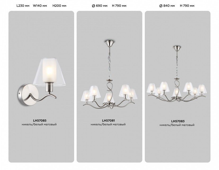 Подвесная люстра Ambrella Light HIGH LIGHT LH57083