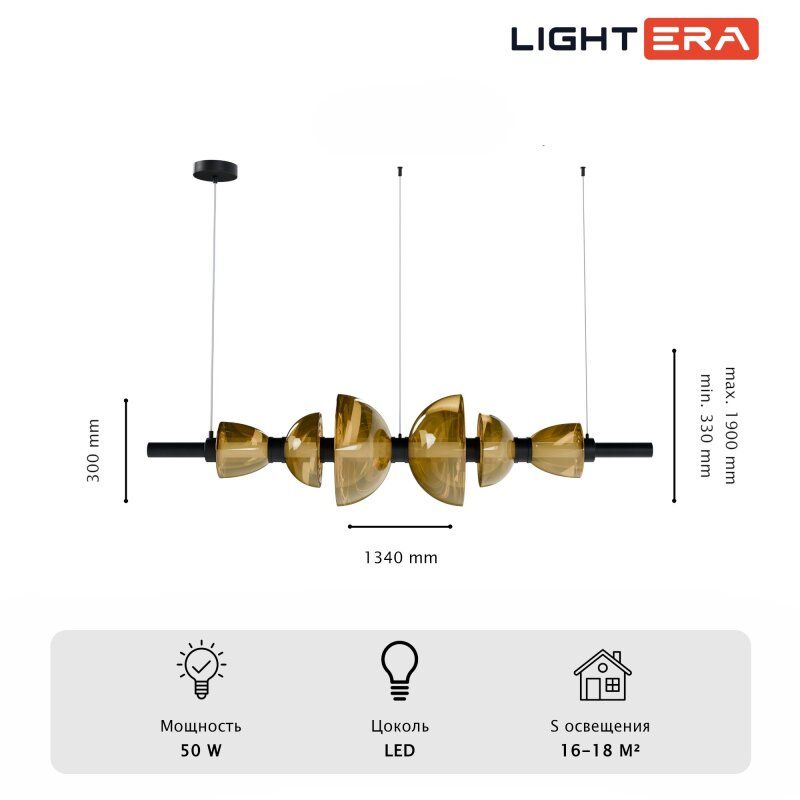 Подвесной светильник LIGHTERA Lecco LE425L-150CB