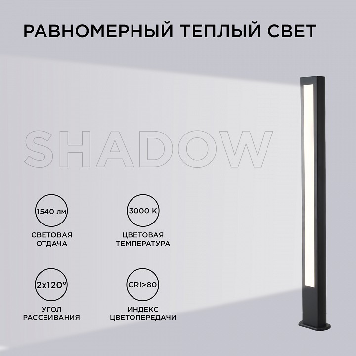 Наземный высокий светильник Apeyron Electrics  31-13