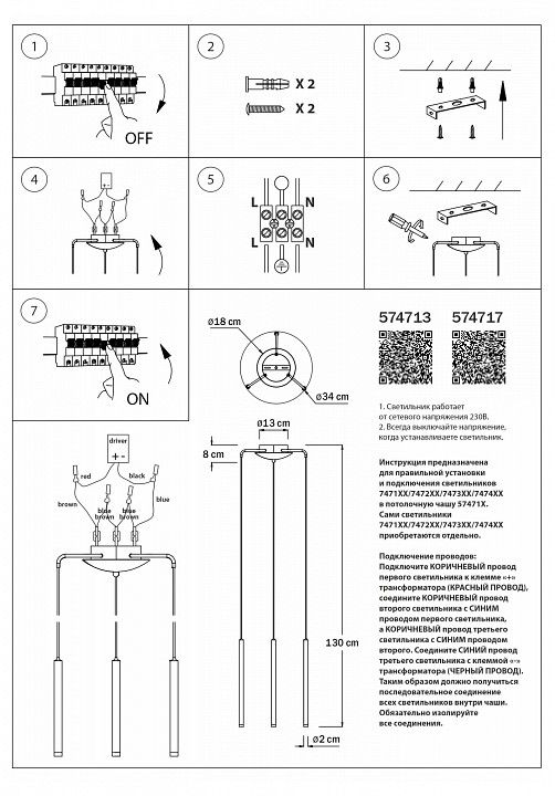 Подвесная люстра Lightstar Tubo L3T747347