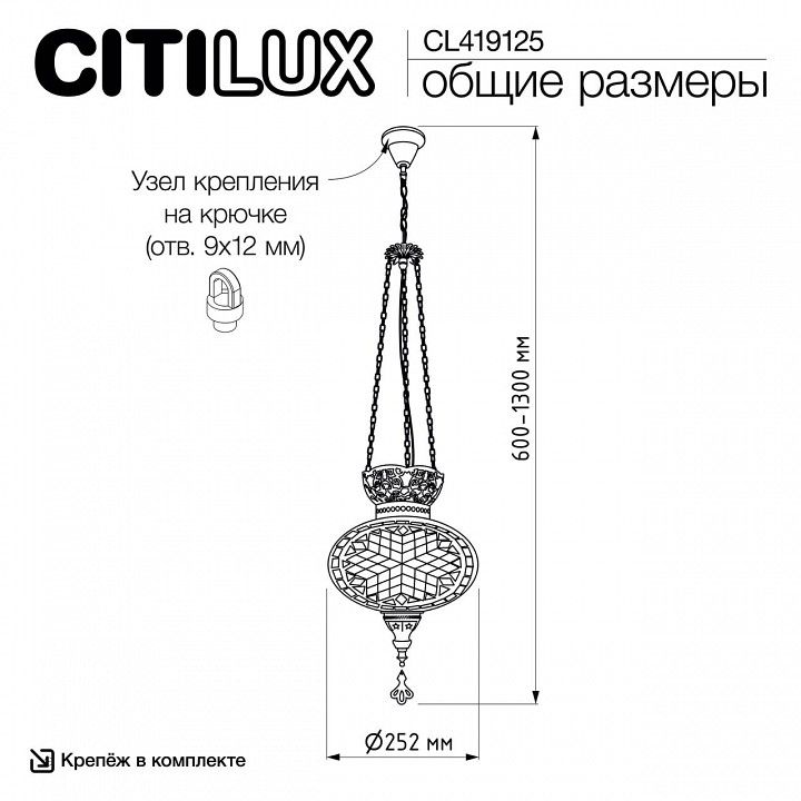 Подвесной светильник Citilux Каир CL419125