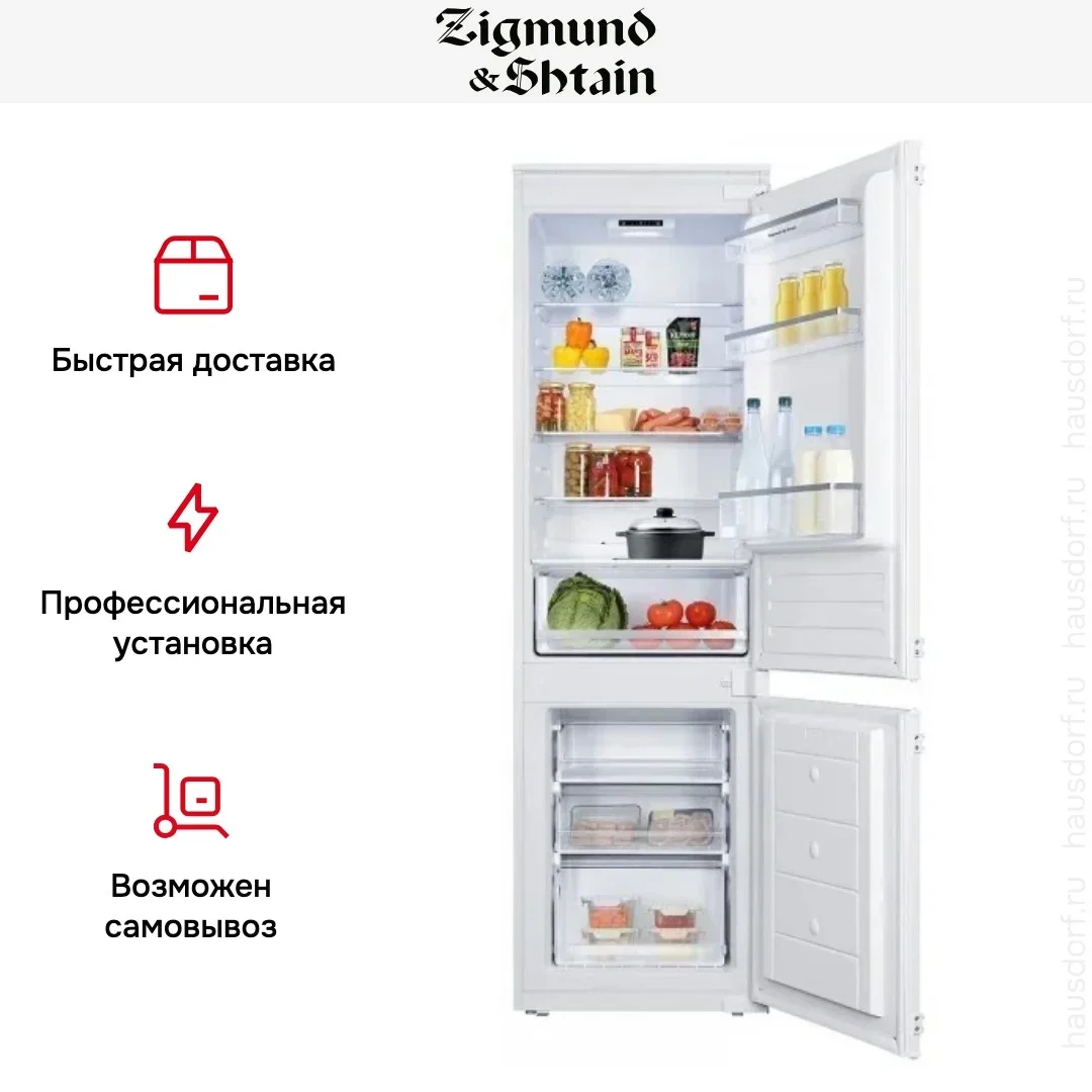 Встраиваемый холодильник Zigmund Shtain BR 18 X