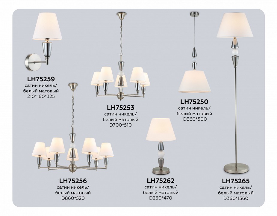 Торшер Ambrella Light LH LH75265