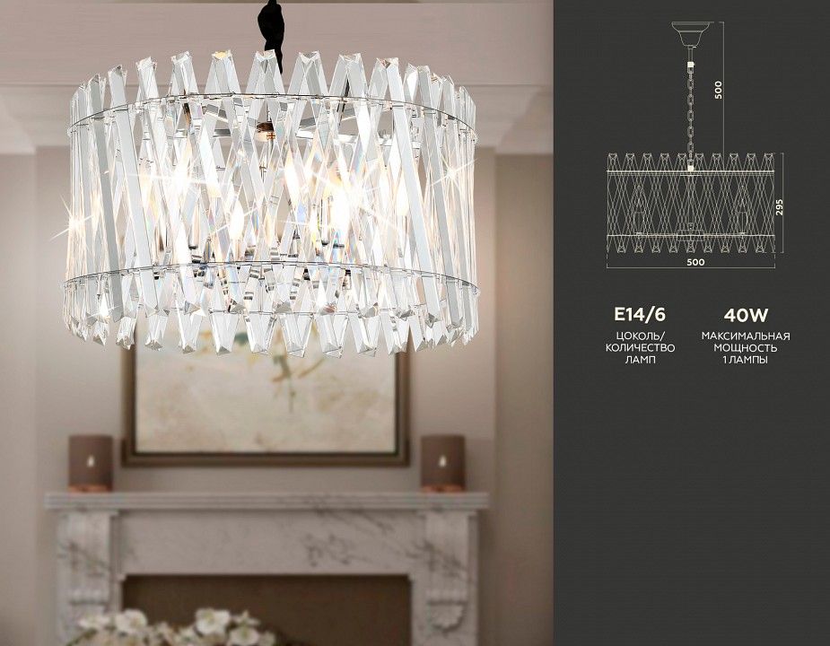 Подвесная люстра Ambrella Light TR TR5062
